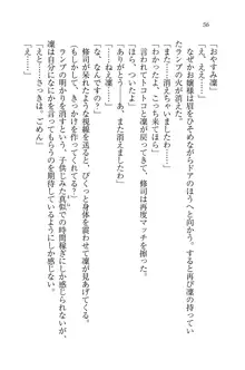 お嬢様と無人島！？ 葉っぱ水着パラダイス, 日本語