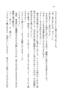 お嬢様と無人島！？ 葉っぱ水着パラダイス, 日本語