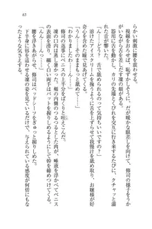 お嬢様と無人島！？ 葉っぱ水着パラダイス, 日本語