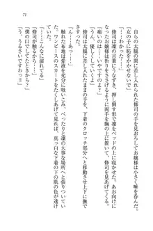 お嬢様と無人島！？ 葉っぱ水着パラダイス, 日本語