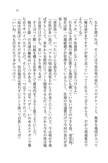 お嬢様と無人島！？ 葉っぱ水着パラダイス, 日本語