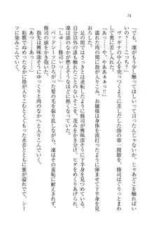 お嬢様と無人島！？ 葉っぱ水着パラダイス, 日本語