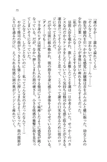 お嬢様と無人島！？ 葉っぱ水着パラダイス, 日本語