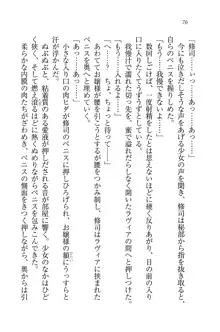 お嬢様と無人島！？ 葉っぱ水着パラダイス, 日本語