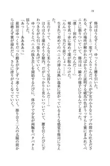 お嬢様と無人島！？ 葉っぱ水着パラダイス, 日本語