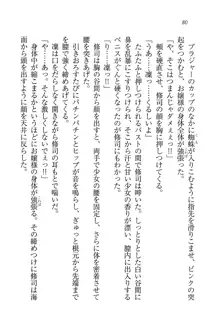 お嬢様と無人島！？ 葉っぱ水着パラダイス, 日本語