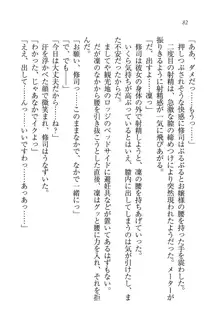 お嬢様と無人島！？ 葉っぱ水着パラダイス, 日本語