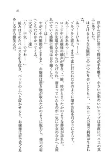 お嬢様と無人島！？ 葉っぱ水着パラダイス, 日本語