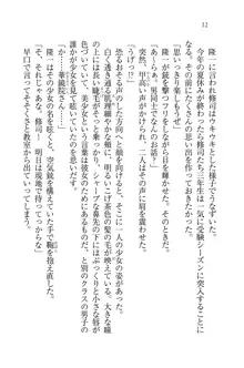 お嬢様と無人島！？ 葉っぱ水着パラダイス, 日本語