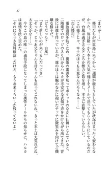 お嬢様と無人島！？ 葉っぱ水着パラダイス, 日本語