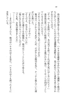 お嬢様と無人島！？ 葉っぱ水着パラダイス, 日本語