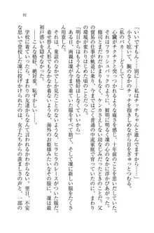 お嬢様と無人島！？ 葉っぱ水着パラダイス, 日本語