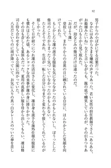 お嬢様と無人島！？ 葉っぱ水着パラダイス, 日本語