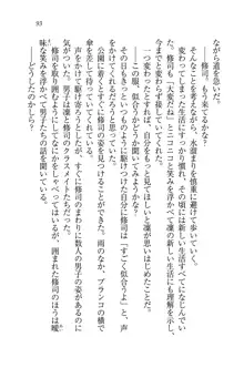 お嬢様と無人島！？ 葉っぱ水着パラダイス, 日本語