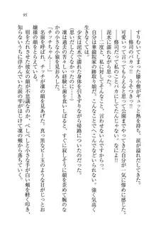 お嬢様と無人島！？ 葉っぱ水着パラダイス, 日本語