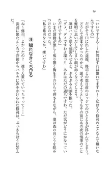 お嬢様と無人島！？ 葉っぱ水着パラダイス, 日本語