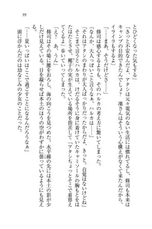 お嬢様と無人島！？ 葉っぱ水着パラダイス, 日本語