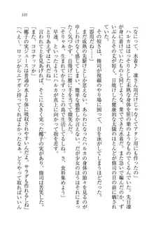 お嬢様と無人島！？ 葉っぱ水着パラダイス, 日本語