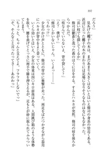 お嬢様と無人島！？ 葉っぱ水着パラダイス, 日本語