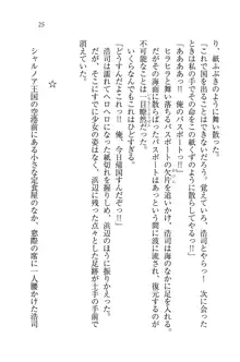 騎士プリ お姫様は修行中！, 日本語