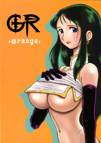 GR <orange>, 日本語