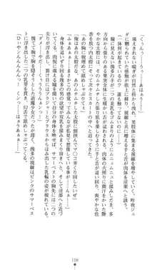 退魔剣士 綾那 ダークサクリファイス, 日本語