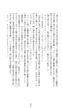 退魔剣士 綾那 ダークサクリファイス, 日本語