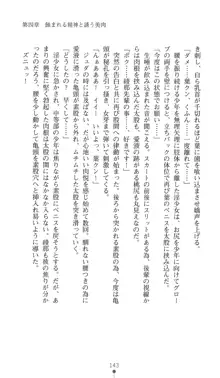 退魔剣士 綾那 ダークサクリファイス, 日本語