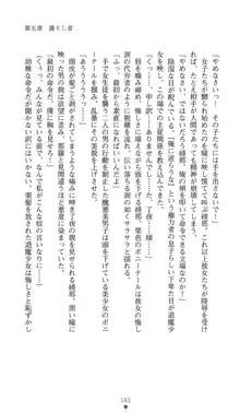 退魔剣士 綾那 ダークサクリファイス, 日本語