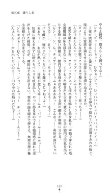 退魔剣士 綾那 ダークサクリファイス, 日本語