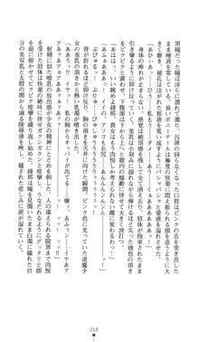 退魔剣士 綾那 ダークサクリファイス, 日本語