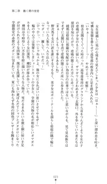 退魔剣士 綾那 ダークサクリファイス, 日本語