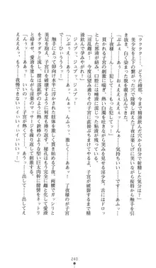 退魔剣士 綾那 ダークサクリファイス, 日本語