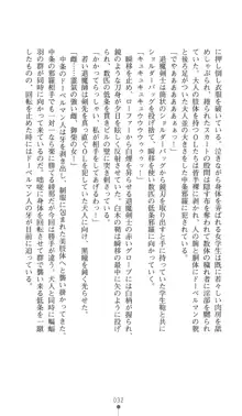 退魔剣士 綾那 ダークサクリファイス, 日本語