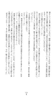 退魔剣士 綾那 ダークサクリファイス, 日本語