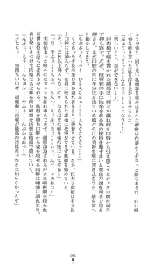 退魔剣士 綾那 ダークサクリファイス, 日本語