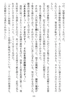 鉄車帝国の女囚, 日本語