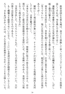 鉄車帝国の女囚, 日本語