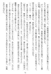 鉄車帝国の女囚, 日本語