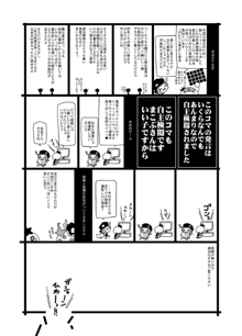 露出狂マッキー極太くん, 日本語