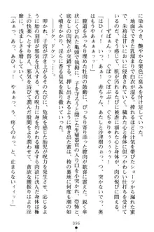 淫舞の巫女姉妹 弐 孕みし者のさだめ, 日本語