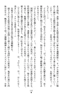 淫舞の巫女姉妹 弐 孕みし者のさだめ, 日本語