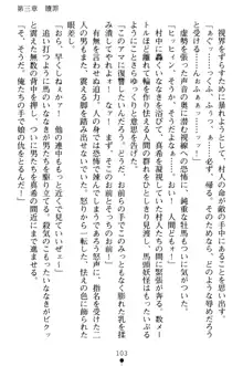 淫舞の巫女姉妹 弐 孕みし者のさだめ, 日本語