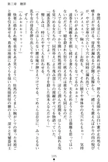 淫舞の巫女姉妹 弐 孕みし者のさだめ, 日本語