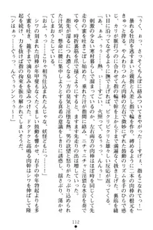 淫舞の巫女姉妹 弐 孕みし者のさだめ, 日本語