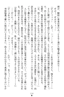 淫舞の巫女姉妹 弐 孕みし者のさだめ, 日本語