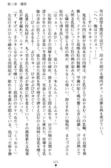 淫舞の巫女姉妹 弐 孕みし者のさだめ, 日本語