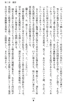 淫舞の巫女姉妹 弐 孕みし者のさだめ, 日本語