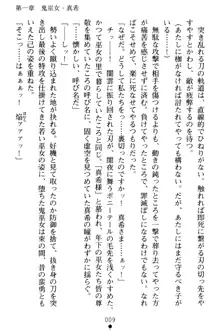 淫舞の巫女姉妹 弐 孕みし者のさだめ, 日本語