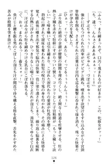 淫舞の巫女姉妹 弐 孕みし者のさだめ, 日本語